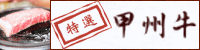 お一人様あたり+¥2,000(お好きな人数だけグレードアップ可能)