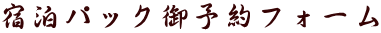 �h���p�b�N��\��t�H�[��